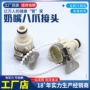 通水防脱锁紧转换快接头