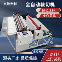 厂家直供  pvc胶片切断机 反光膜裁膜机 薄膜裁断机 塑料膜裁切机