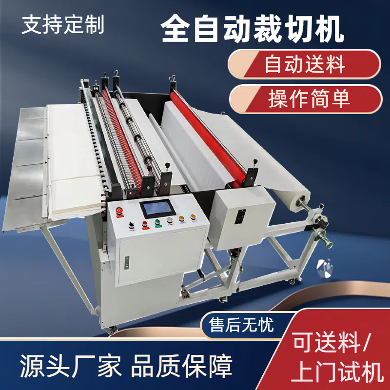 厂家直供  pvc胶片切断机 反光膜裁膜机 薄膜裁断机 塑料膜裁切机