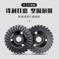 Angle grinder polishing disc shaping polishing wood engraving disc 125mm woodworking plane polishing disc serrated thorn disc