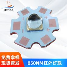 10W15W20Wt850nmӟֱOؼtҹҕaledl
