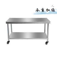 加厚不锈钢移动工作台带轮厨房置物架双层微波炉架收纳桌餐具烤箱