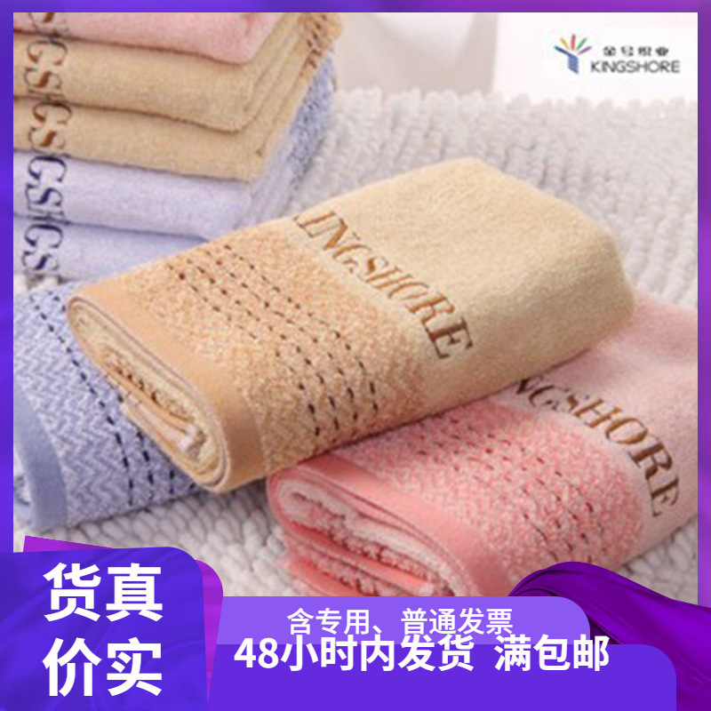 Wholesale cotton towel 2145 daily necessities hotel gold first-class labor insurance household wash face adult a generation of hair Wholesale cotton towel 2145 daily necessities hotel gold first-class labor insurance household wash face adult a generation of hair