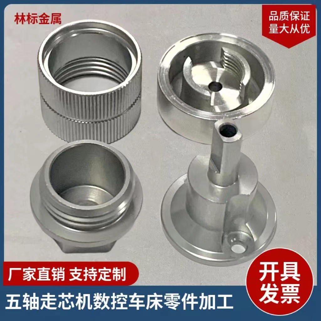 厂家直销数控车床加工铝合金合页堵头固定旋转铝件直纹六角铝铆钉