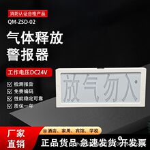 ��������QM-ZSD-02���wጷž������Ś�ָʾ�����wጷž����� ��Ʒ