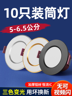 led筒灯2寸开孔5 5.5 6 6.5公分7cm嵌入式射灯客厅3W牛眼灯小孔灯-阿里巴巴
