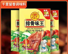 安记排骨味王调味料200g排骨粉家用烧烤增鲜提味猪骨高汤排骨汤料