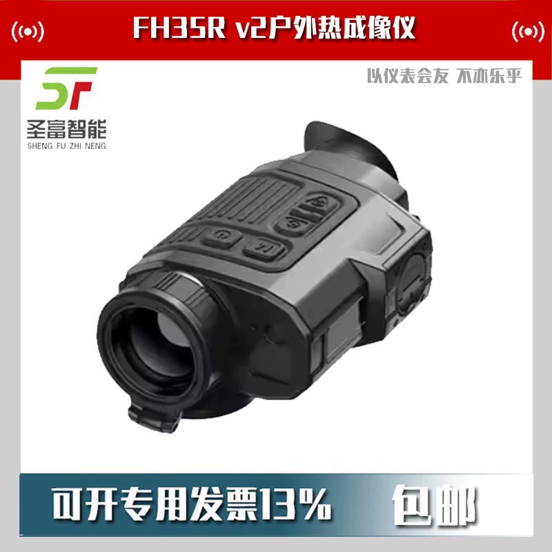 Finder FH35R v2 открытый тепловизор полевой экспедиции 35m монокулярный детектор
