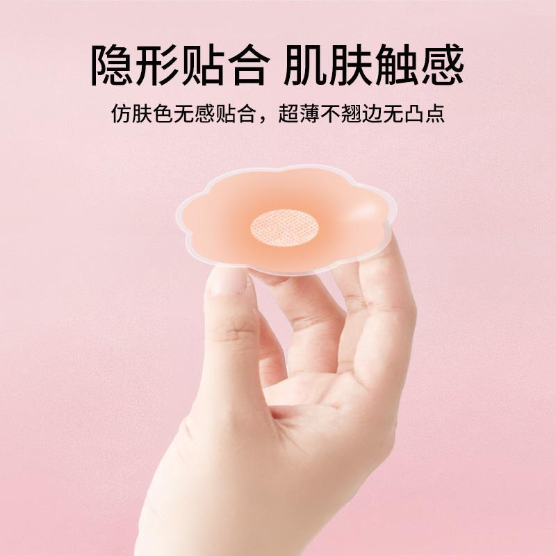 Cross-border breast patch anti-bulge summer thin breast patch anti-exposure silicone invisible breast patch bra reusable women