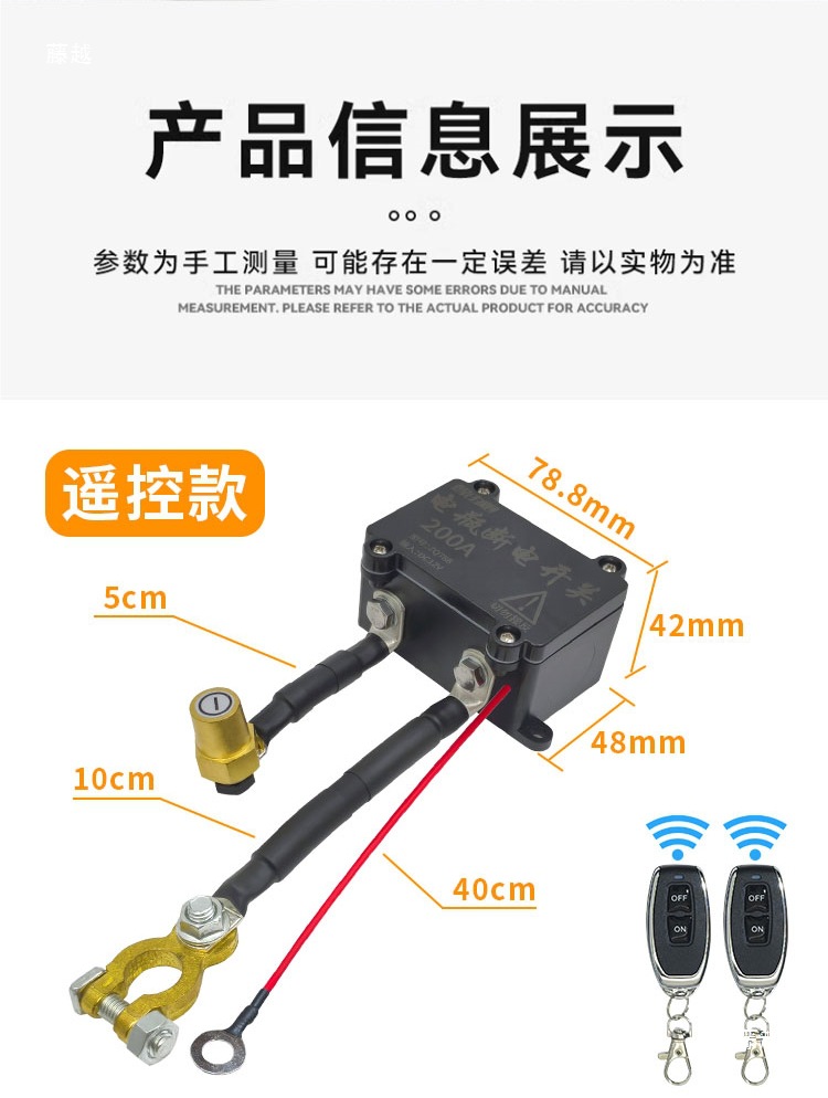 300A Car 12V Remote Control Power Main Switch Power Off, Whole Car Power Off Universal Battery Main Switch 24V Anti-Leakage