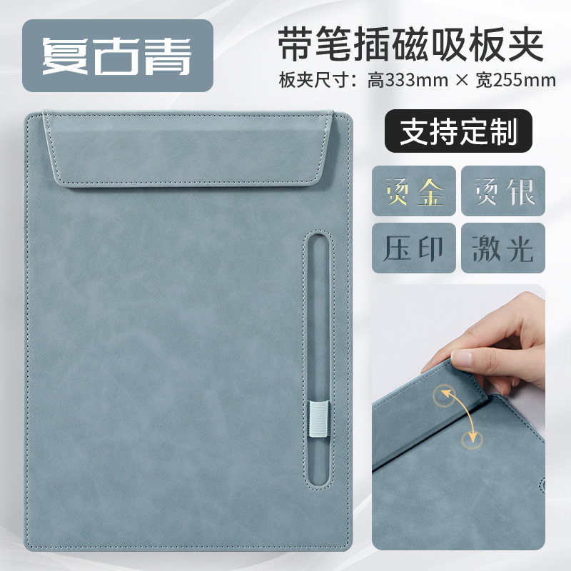 a4文件夹皮质会议夹板写字垫板夹纸酒店杯垫定制logo会议夹垫板|undefined