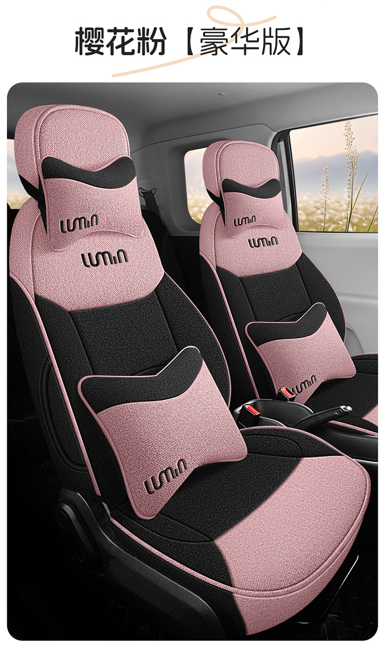 Changan Waxy Corn Lumin Special Full Surrounding Seat Cover Four Seasons Breathable Cotton and Linen Car Cushion Fabric Seat Cover