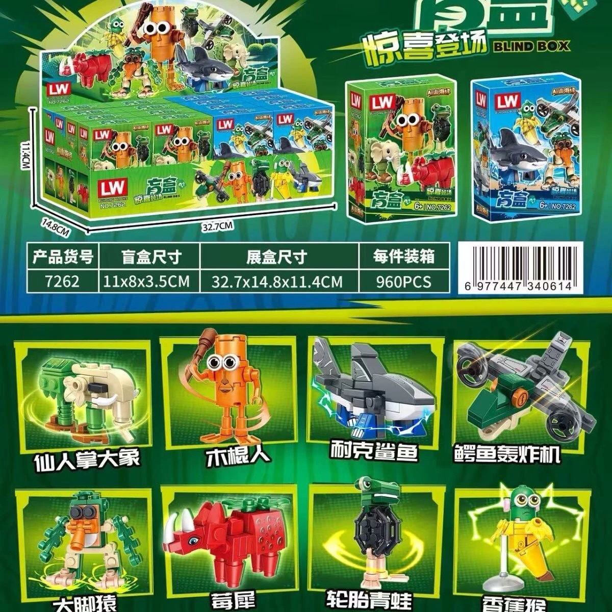 Nuevo producto transfronterizo AI Shanhaijing tung tung sahur