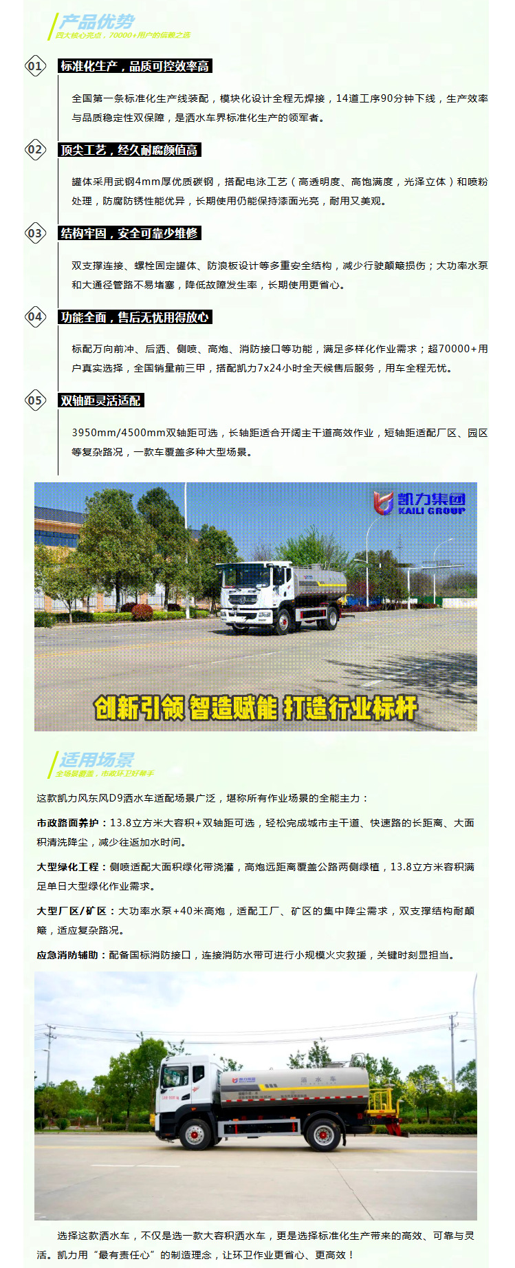 National Vi Dongfeng D9 Greening Spraying Vehicle, Kaili Brand 18-Ton Water Sprinkler Truck, Firefighting Emergency Water Tanker for Export Trade