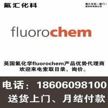 英國氟化學Fluorochem化學試劑標准物質有機無機標准溶液/標液