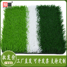 足球场草坪仿真草坪专业足球草运动场铺装人造草坪橄榄球场假草坪