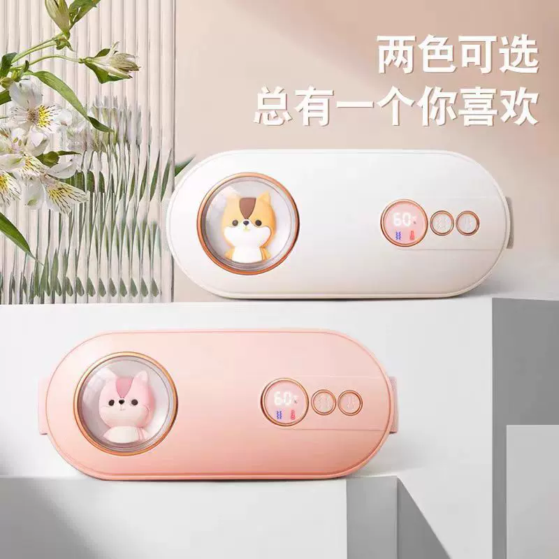 暖宫腰带APP热敷按摩暖宫带的腰带姨妈神器暖肚子震动女生暖宫宝