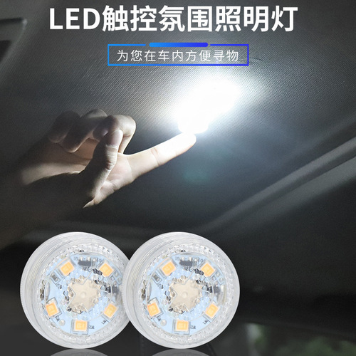 Reading light led interior light car trunk roof lighting car cab interior cabin ceiling light