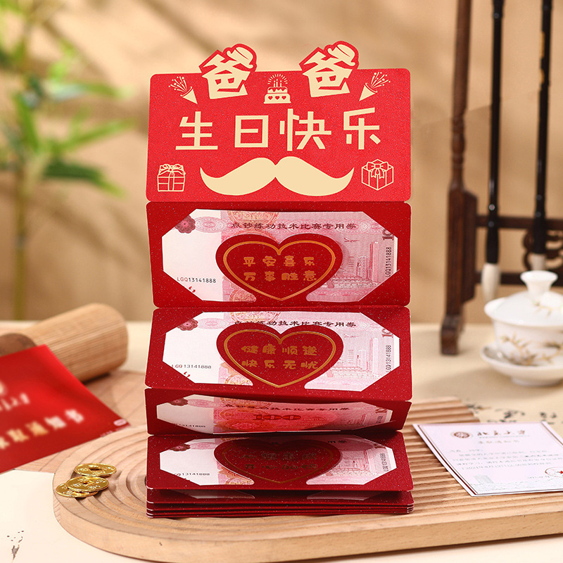 Happy Birthday to Dad, Foldableing Red Envelope, Ritual Stretching, Mom’S Birthday Surprise, Red Envelope, High-End Gift for One Year Old