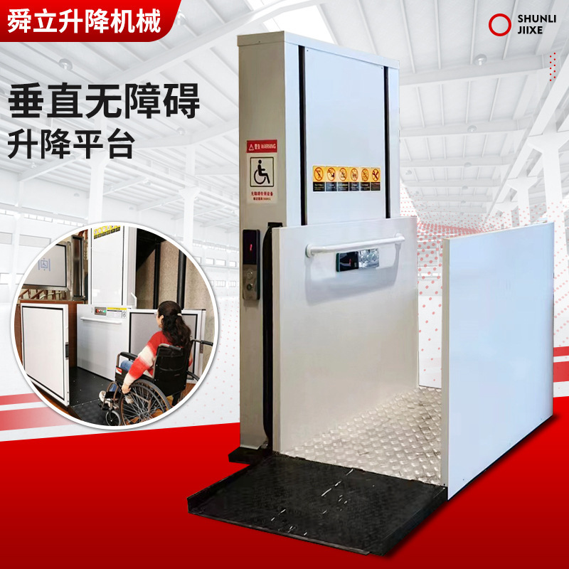 Vertical Barrier-Free Lift Platform for the Elderly, Wheelchair Lift for the Disabled, Barrier-Free Lift for Stairwells Vertical Barrier-Free Lift Platform for the Elderly, Wheelchair Lift for the Disabled, Barrier-Free Lift for Stairwells