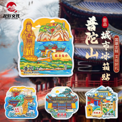 オリジナルの手描きのプレトリア山の冷蔵庫は仏頂山普済寺の法雨寺の磁気を貼って寺の文を貼って記念品を作ります。