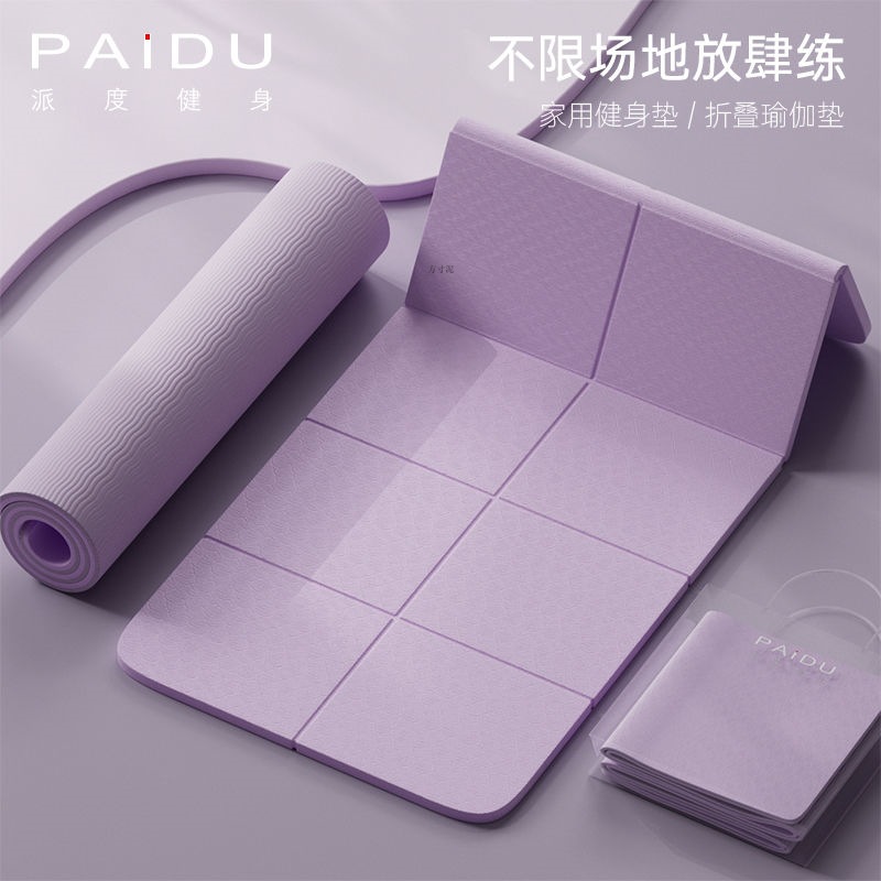 Yoga Mat Foldable Non-Slip Shock-Absorbing Silent Thickened Portable Mat for Girls Floor Mat for Home Delivery