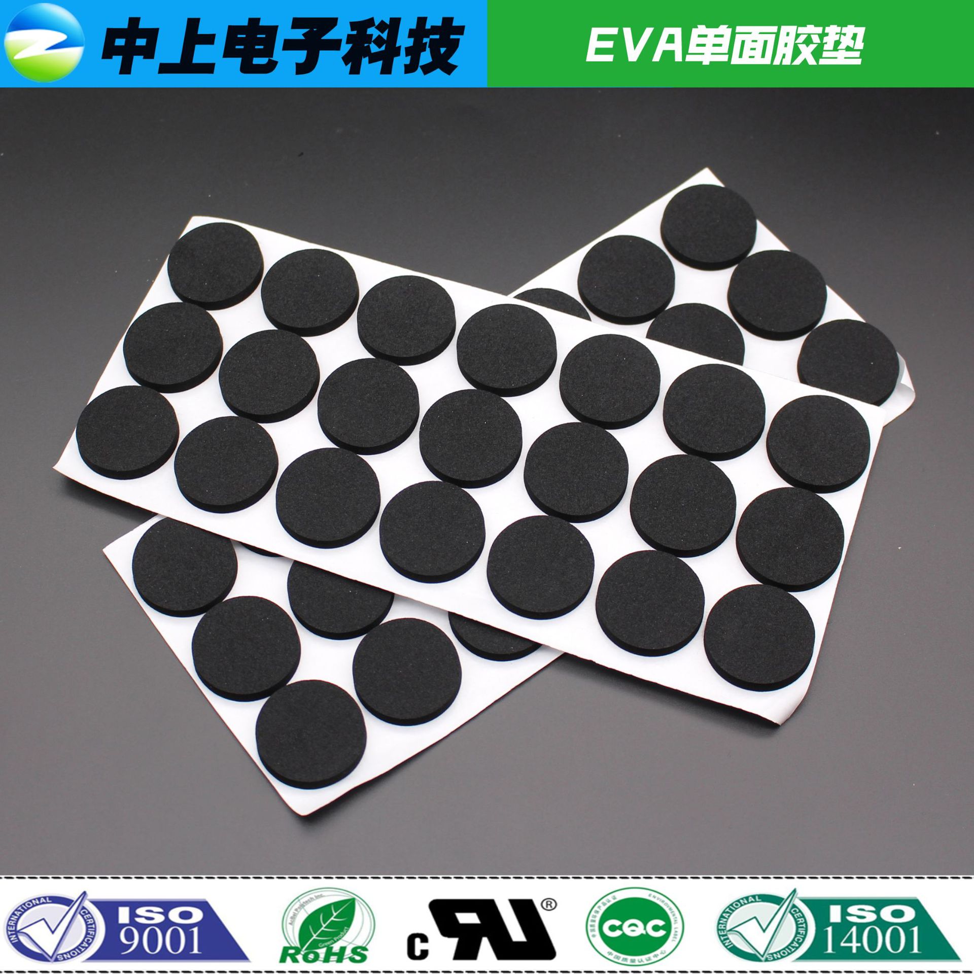 吉安供应环保EVA泡绵垫片 黑色泡棉胶垫 eva脚垫供应商