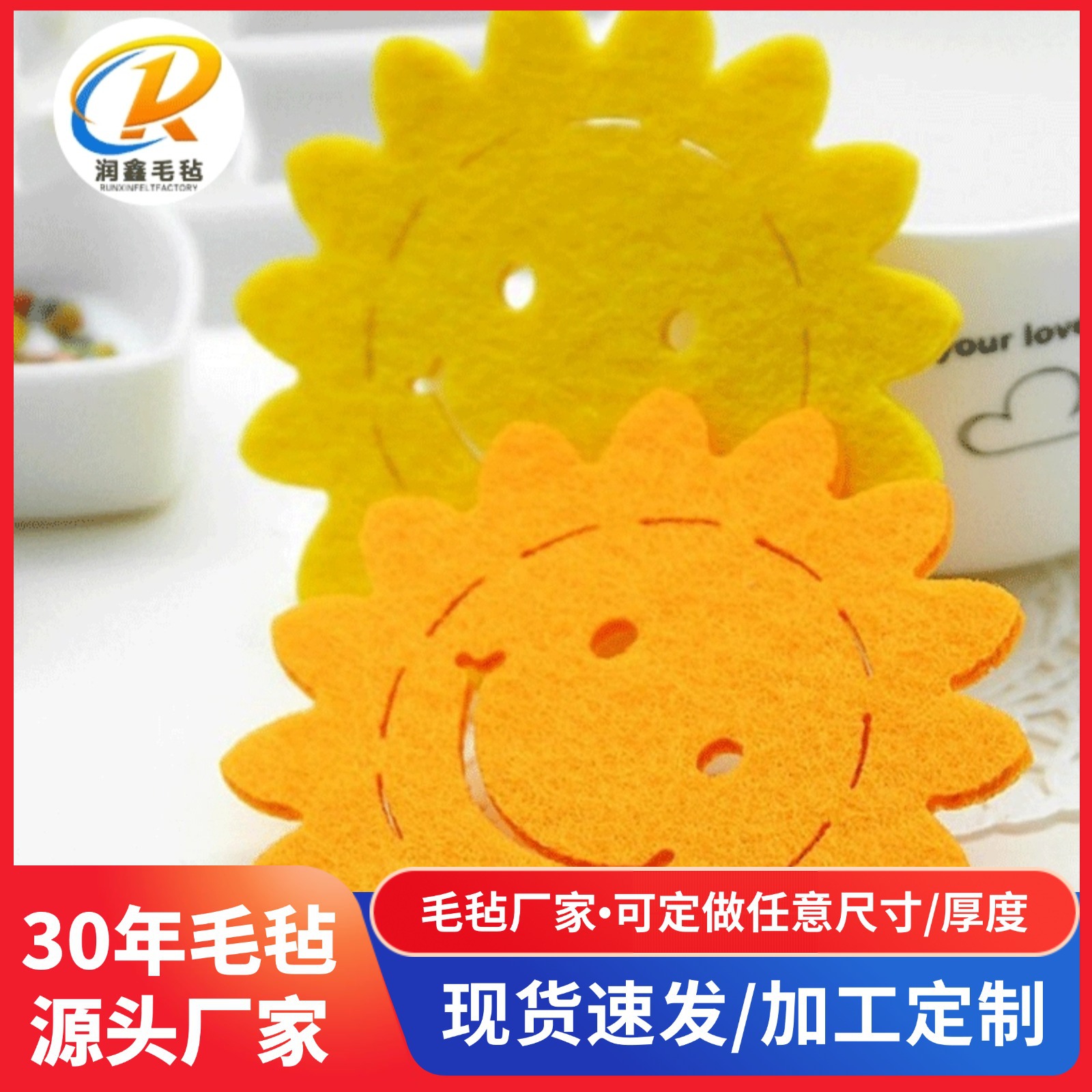 毛毡杯垫厂家定制新款创意毛毡餐垫隔热杯垫家居彩色杯垫毛毡杯垫