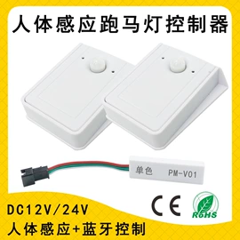感应开关;LED灯控制器;调光、调色器