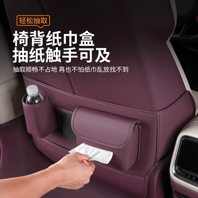 Car Rear Interior – Xiaomi Chair back anti-kick pad