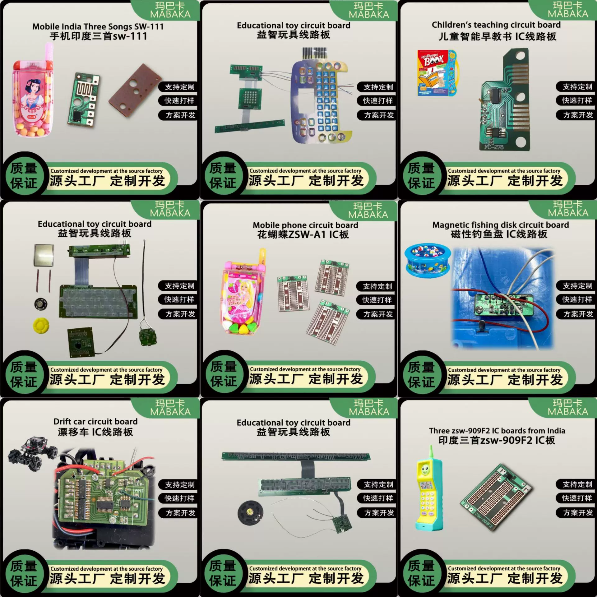 印度爆款儿童电子琴玩具COB线路板 点读书益智玩具PCBA电路板开发