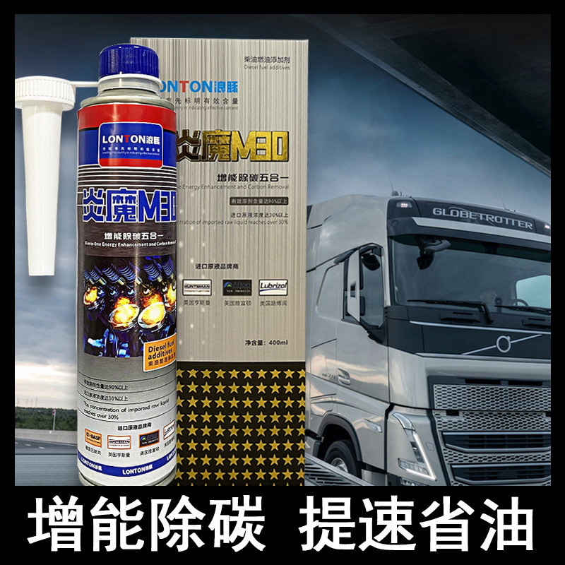 Langdo Diesel Additive Effectively Removes Carbon Deposits And Improves Power Without Disassembly And Cleaning400 Ml High Content Fuel Treasure