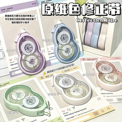 修正带ins高颜值简约涂改带大容量顺滑不断带静音改正带