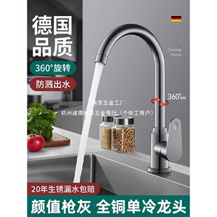 Single Cold Kitchen Sink Faucet, All-Copper Sink Faucet, Special Pressurized Wash Basin, Splash-Proof Household Faucet
