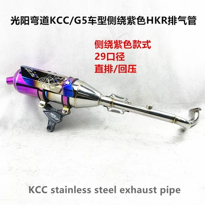 Curved Section Kcc150 Side-Wrap Purple Hkr Exhaust Pipe G5 Silencer Exhaust Pipe Straight-Through Sound Pipe (Motorcycle exhaust pipe)