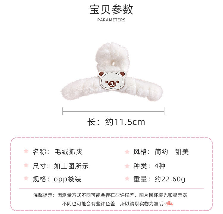 毛绒抓夹_02.jpg