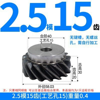Non-Standard Custom Gears – Diferensial dişli dəstləri - left-hand-helical-gear-25-mold-15-teeth-process-hole