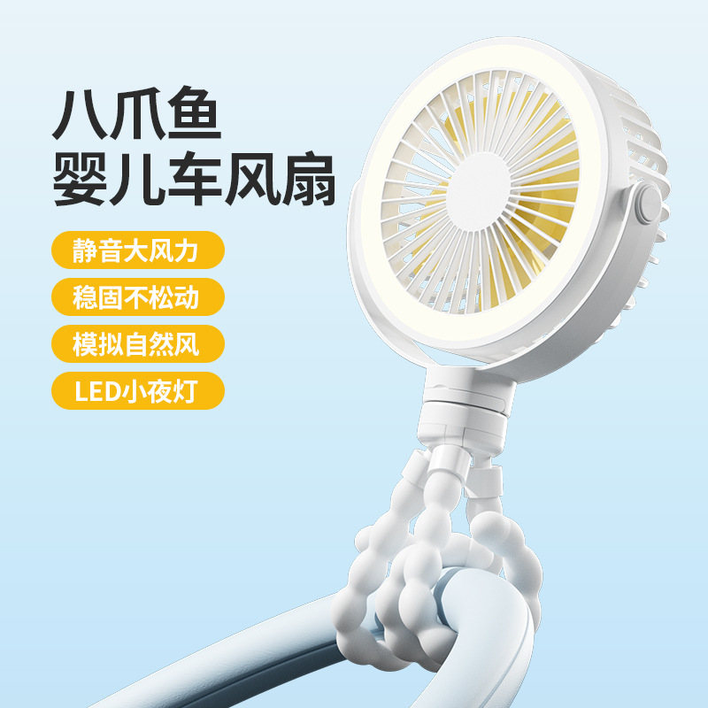 デスクトップスタンドファン、USB、角度調整可能、屋外ベビーカー、タコ型ナイトライト、冷風扇、巻き付け可能|undefined
