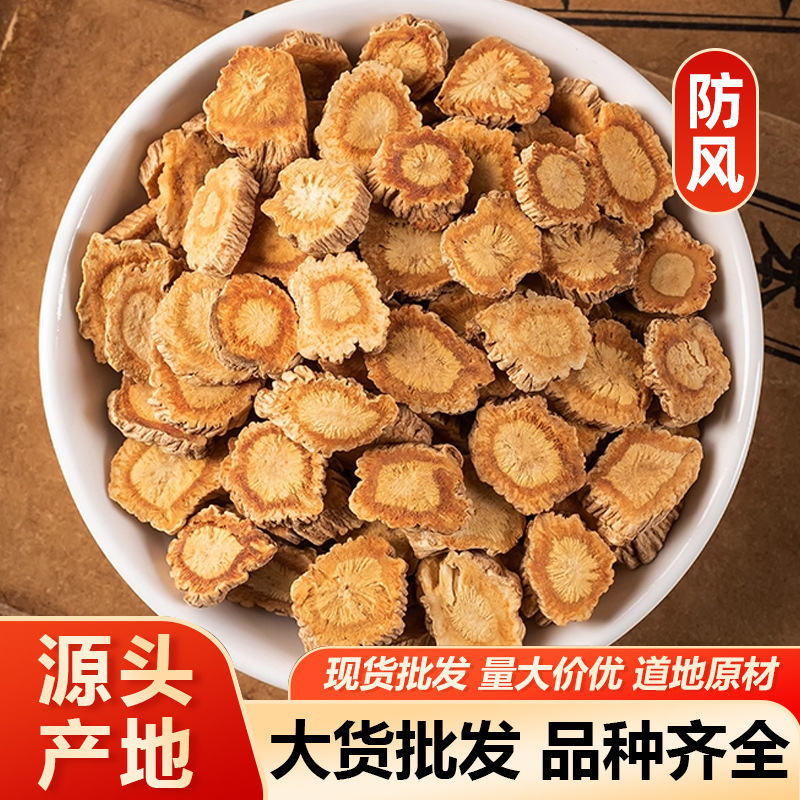 Windproof, North Windproof, Inner Mongolia Windproof Chinese Herbal Medicine Windproof Substitute Powder, Preferential Treatment for Large Quantities