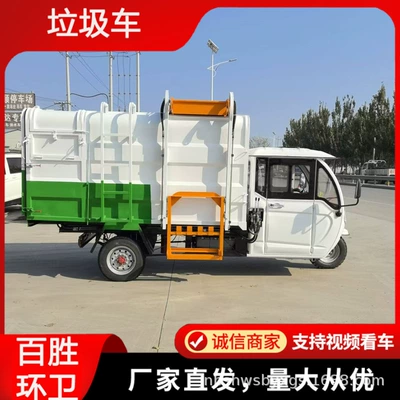 Customized Electric Three-Wheel Side-Mounted Bucket Garbage Truck for Community Property, Convenient and Fast Garbage Removal Truck, Enclosed Small Garbage Truck