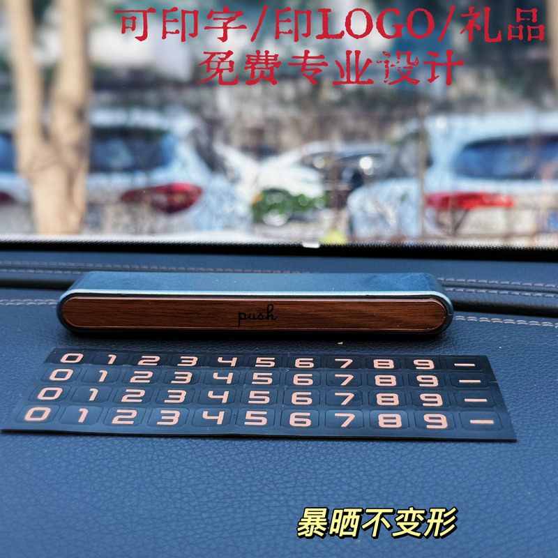 Temporary Parking Number Plate with Star Design for Car, Creative Phone Number Sign, High-End Decorative Item, Logo Can Be Customized Temporary Parking Number Plate with Star Design for Car, Creative Phone Number Sign, High-End Decorative Item, Logo Can Be Customized