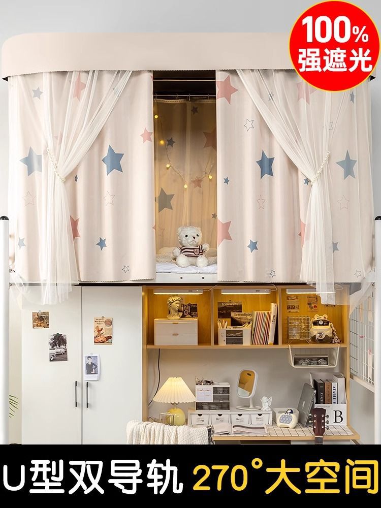 Cortina de cama con riel deslizante doble en forma de U para dormitorio de estudiantes, mosquitera para litera superior e inferior, dosel de cama en forma de U, bloqueador de luz, protección contra mosquitos mejorada