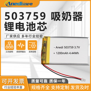 503759�ۺ����늳��ƿ���݃x�������t����е1200mAh�о�ɳ��