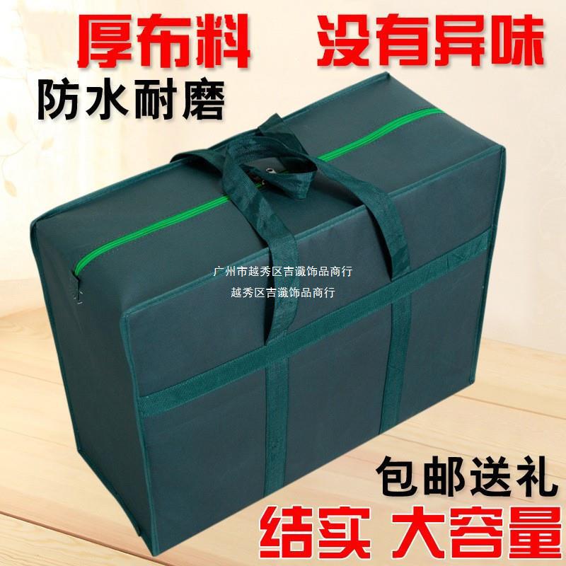 搬家打包袋加大号加厚麻包毕业行李箱防潮衣服行李袋结实开学打包