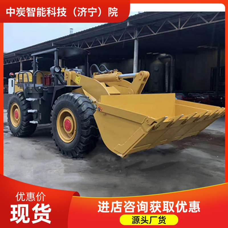 矿用轮式防爆装载机 操作方便 转弯半径小 ZL18EFB轮式防爆装载机