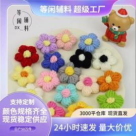 织带;毛球;DIY服饰