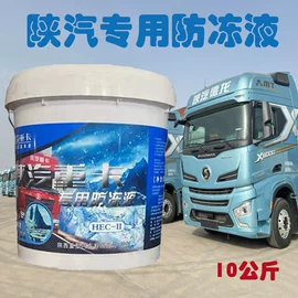 防冻液;柴油添加剂;汽油机机油