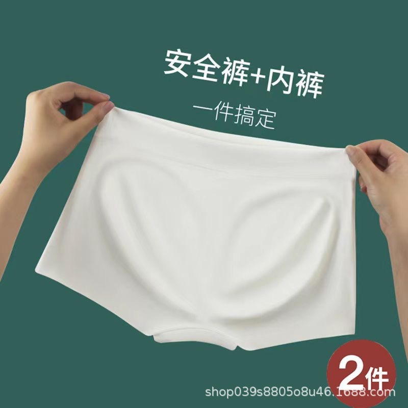 冰丝无痕安全裤防走光中低腰平角裤百搭超短裙防夹臀少女士打底裤