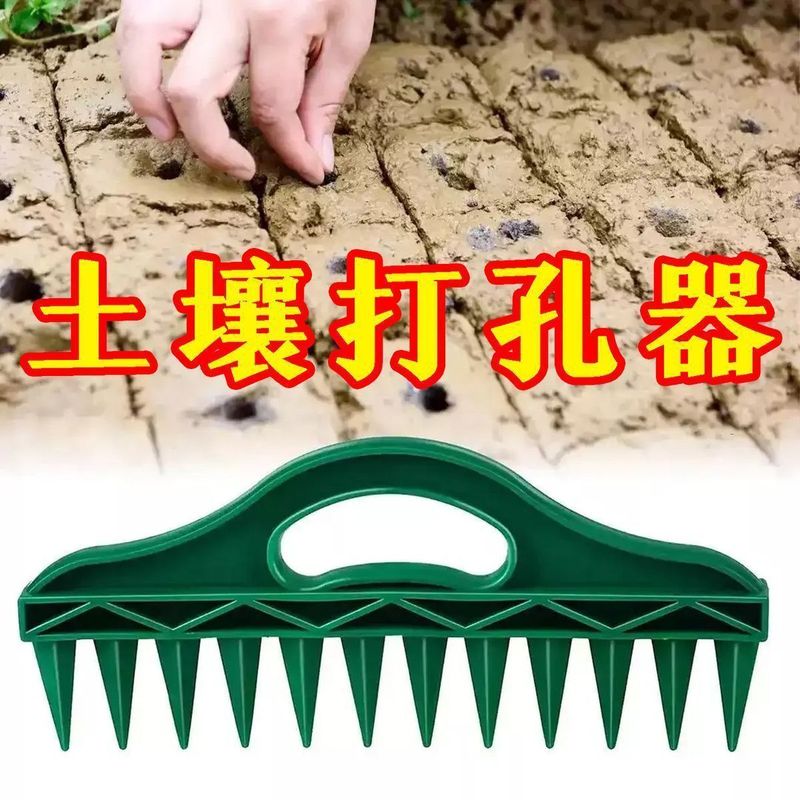 土壤播种打孔器 快速打孔便捷 蔬菜植物播种松土园艺种子间隔工具|undefined