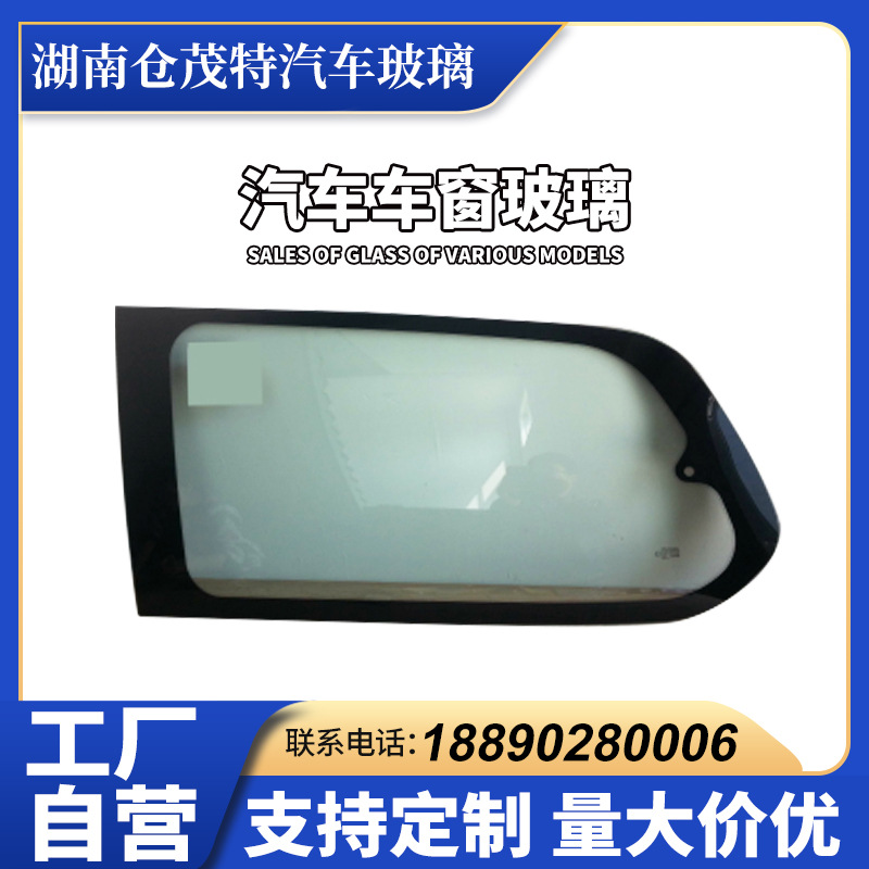 汽车玻璃窗 钢化玻璃窗 适用本田车门钢化玻璃 厂家支持定 制